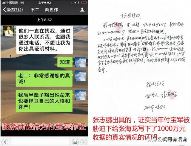 山西盂县:1900万纠纷案疑点多 案外案令人瞠目结舌