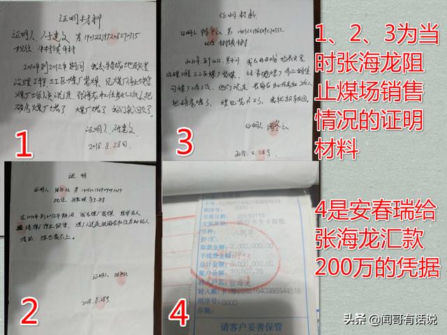 山西盂县:1900万纠纷案疑点多 案外案令人瞠目结舌