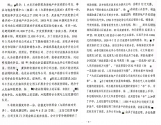 面对国企，个人依法起诉，法院能否公平公正的审判