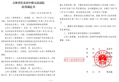 长春“办公楼变公寓楼”案:原审被指枉