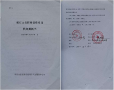 甘肃积石山招商项目背后的无罪之辩：安宏强案事实