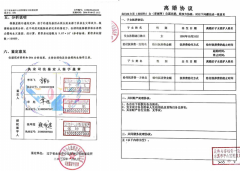 关于本溪市纪委和警方对溪钢分局原政委孙绍钧