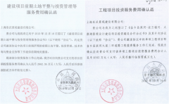 关于请求对金乡县政府长期恶意拖欠上海东沃巨