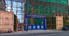 交房逾期一年半遇全域查封： 辽宁岫岩民生楼盘