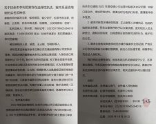 关于扶余市李利范案存在选择性执法、案件系诬